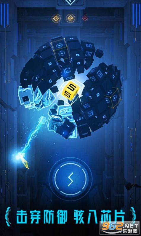 核心突破游戏官方版截图3