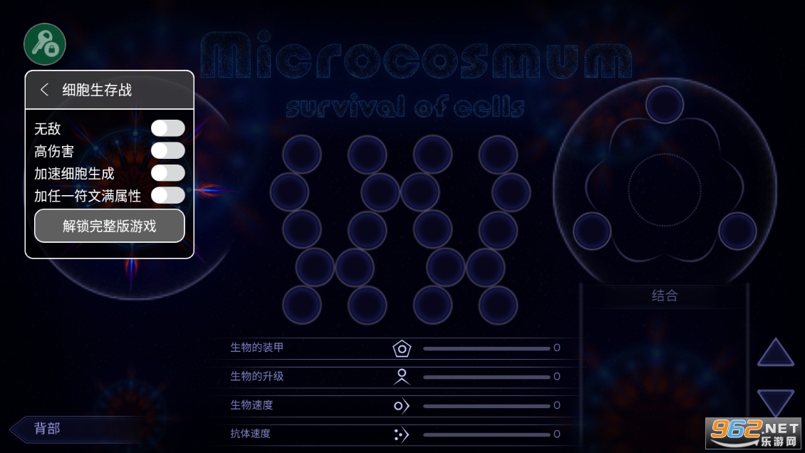 ΢�������ս�ƽ��(Microcosmum)��ͼ2