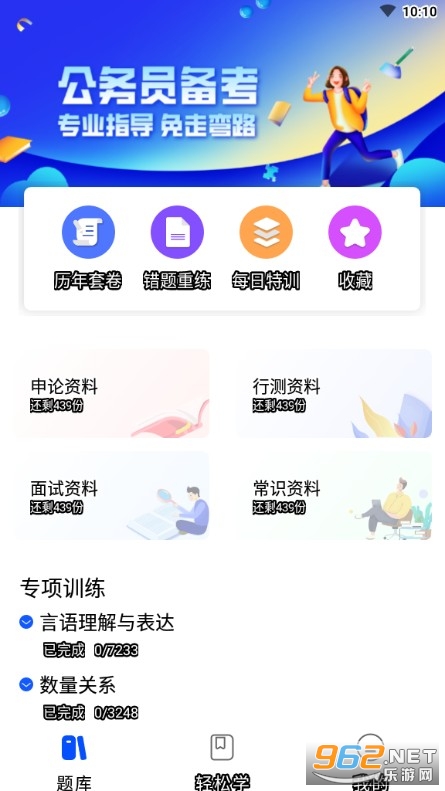ʡ�������ٷ����°�v1.05��ͼ1
