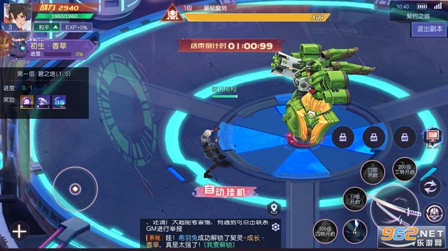 õ������ʿ��Ϸv1.0.3�ٷ����ͼ2