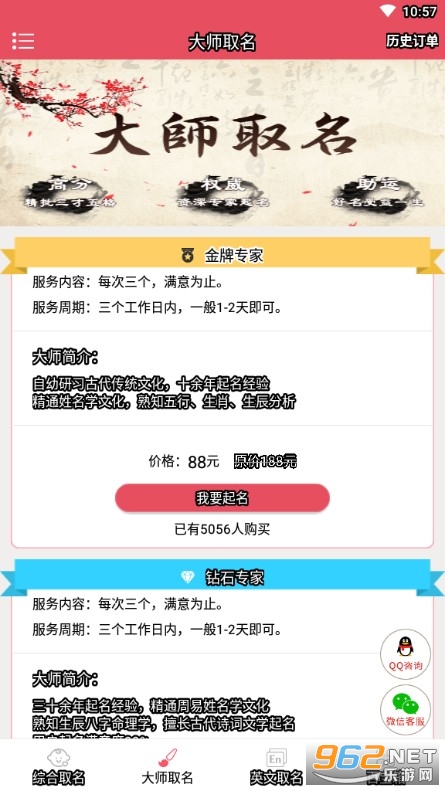 起名字典软件最新版截图2