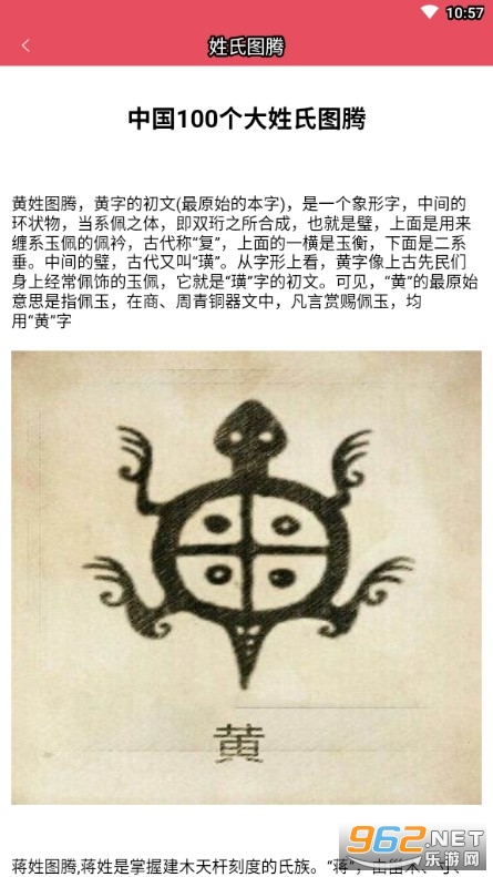 起名字典软件最新版截图3