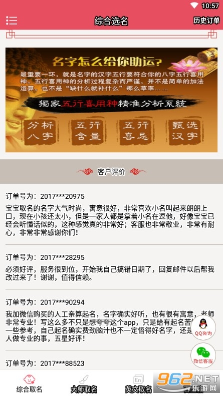 起名字典软件最新版截图1