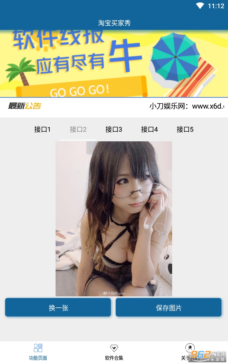 �Ա������appv1.0 �������ͼƬ��ͼ4