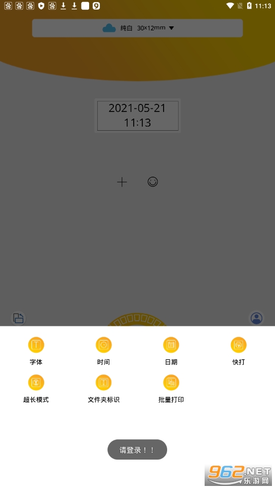 i标记软件截图1