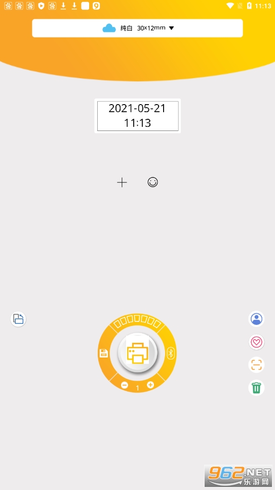 i标记软件截图3