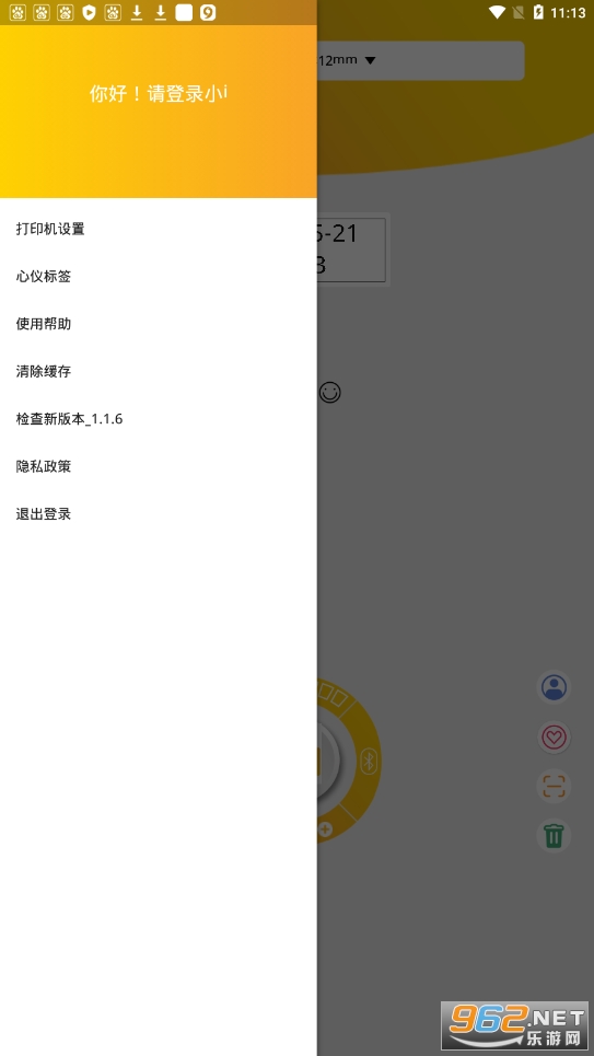 i标记软件截图2