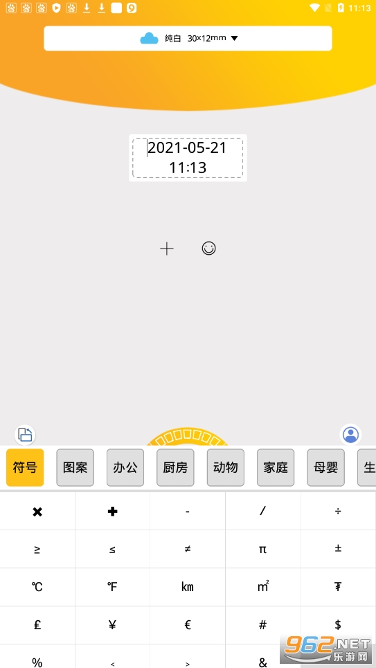 i标记软件截图0