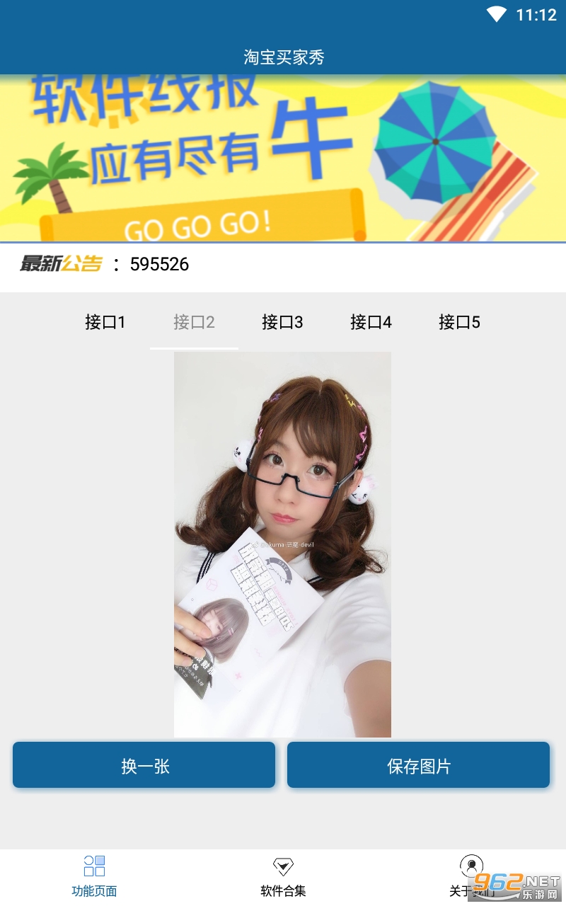�Ա������appv1.0 �������ͼƬ��ͼ1