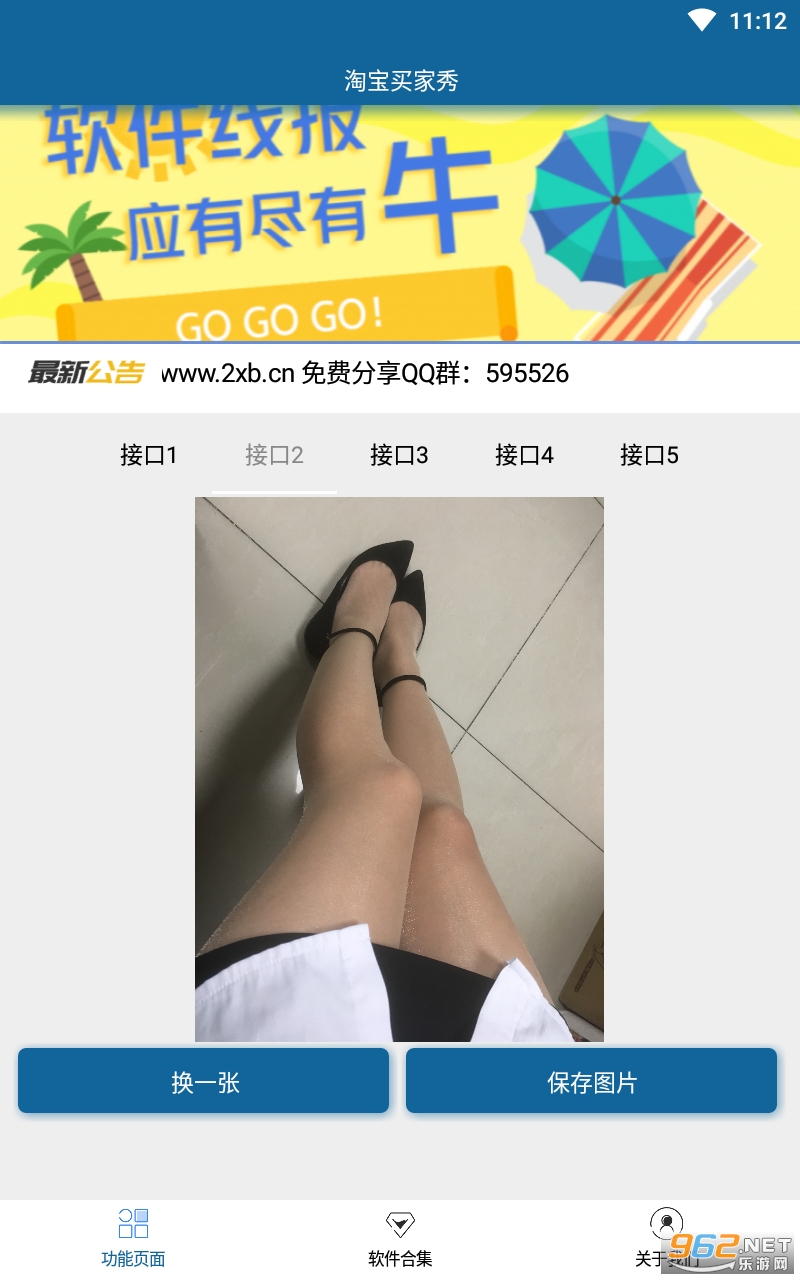 �Ա������appv1.0 �������ͼƬ��ͼ2