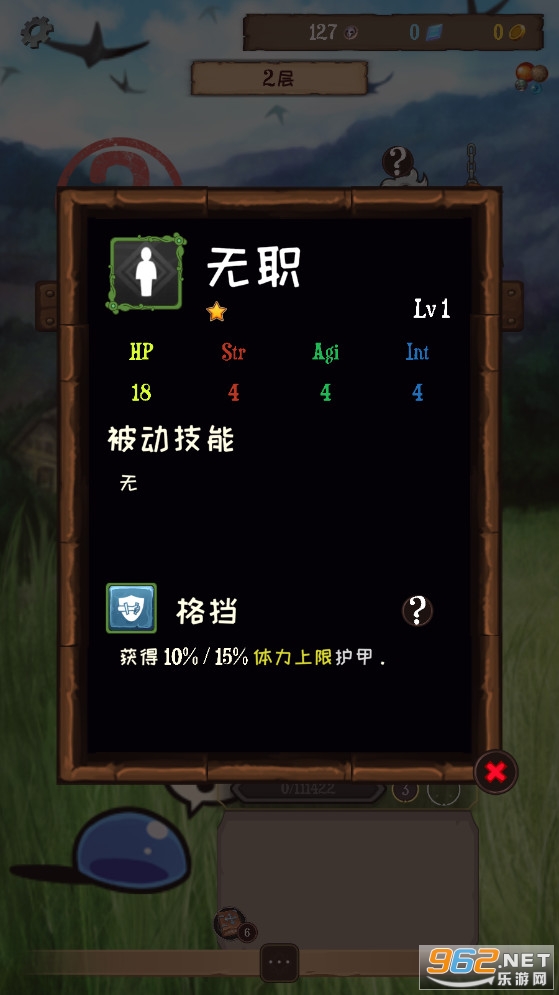 永恒地牢安卓版截图2