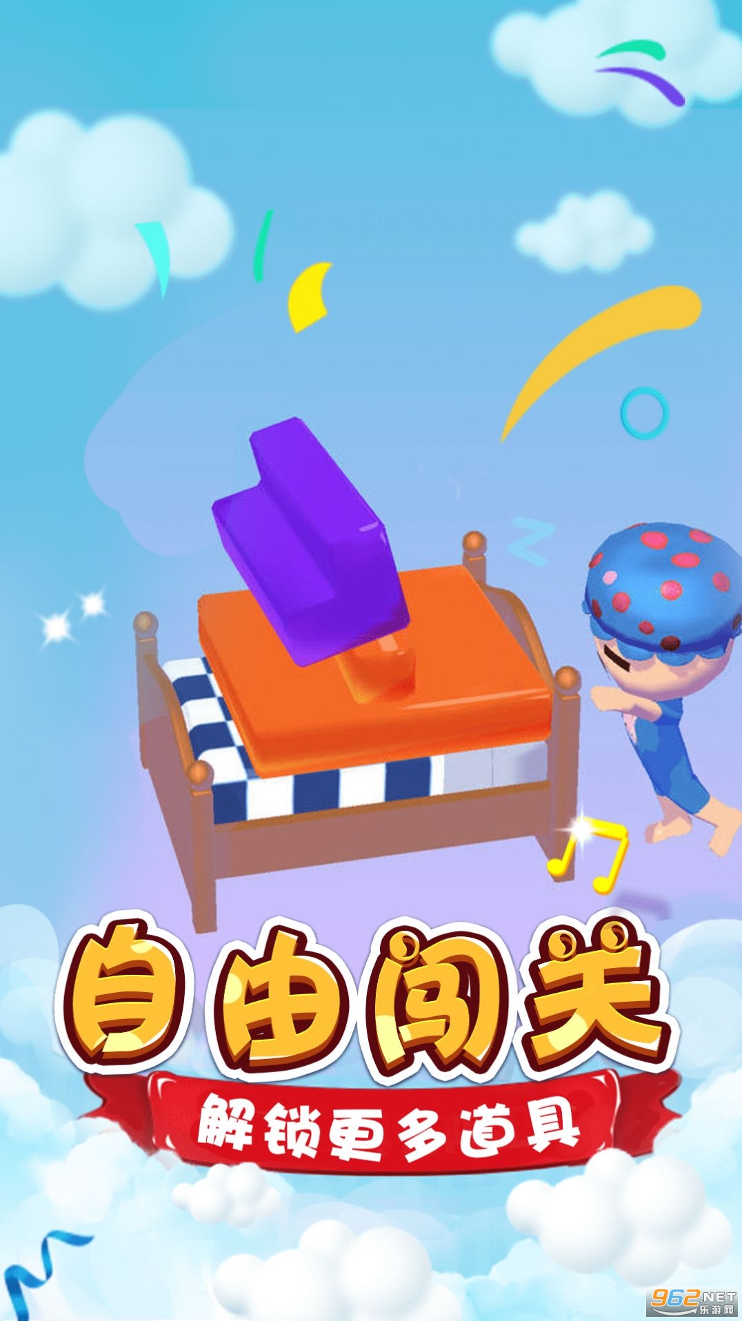 �Զ����˴󴳹عٷ�����v1.1 ��׿���ͼ0