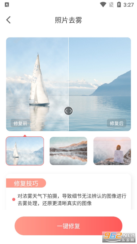 ��Ƭ�޸���appv1.0.2 ���°��ͼ2