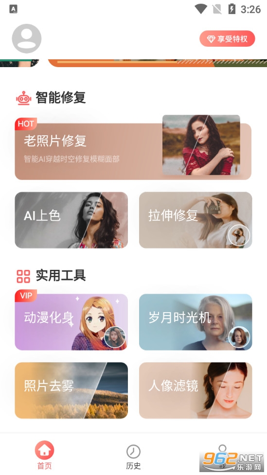 ��Ƭ�޸���appv1.0.2 ���°��ͼ0