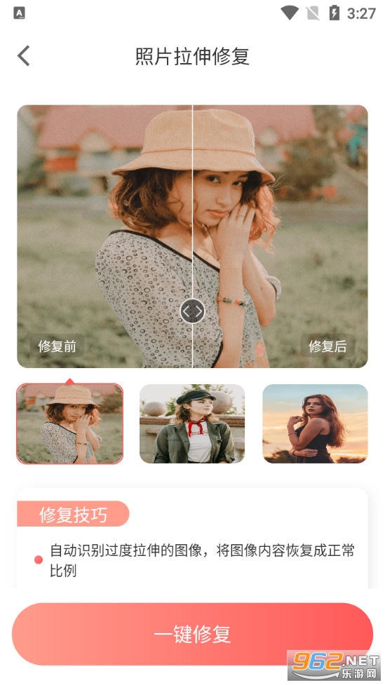 ��Ƭ�޸���appv1.0.2 ���°��ͼ4