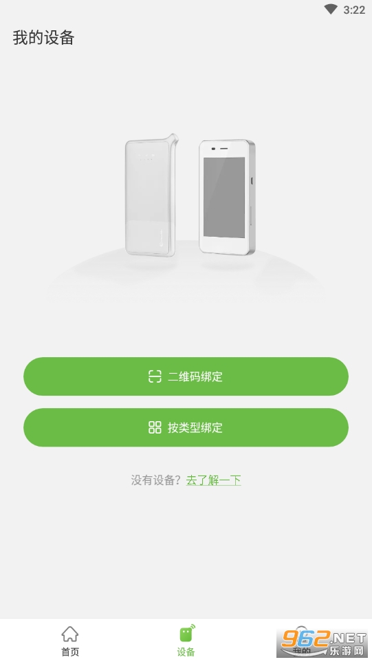 GlocalMe(����è����wifi)��׿��v3.11.00��ͼ1