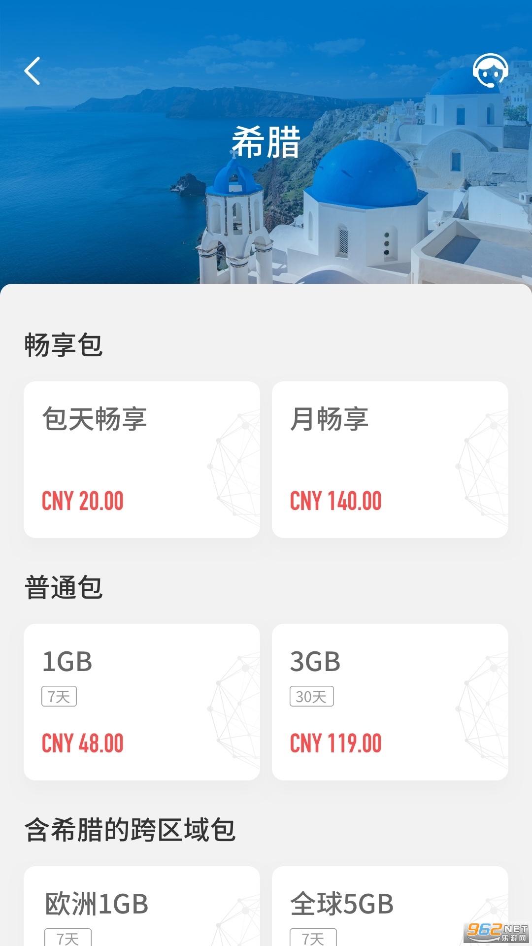 GlocalMe(����è����wifi)��׿��v3.11.00��ͼ3