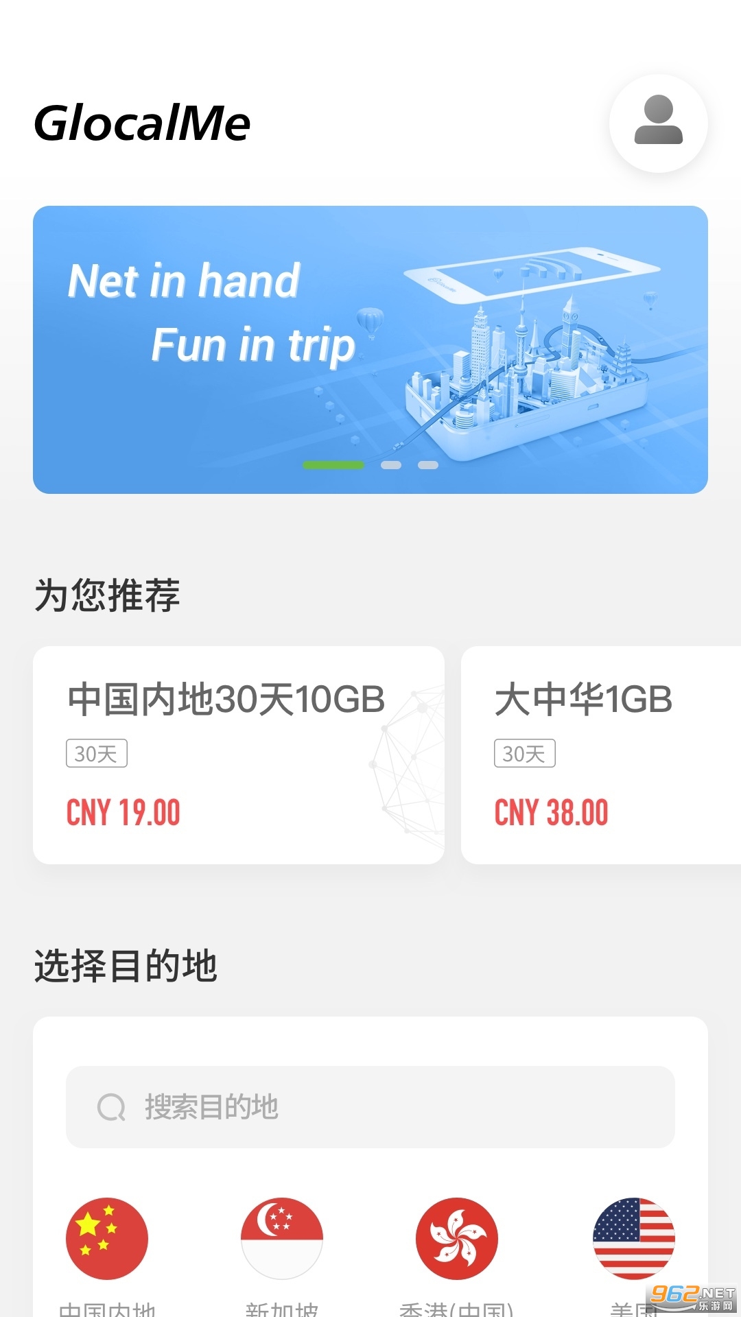 GlocalMe(����è����wifi)��׿��v3.11.00��ͼ2