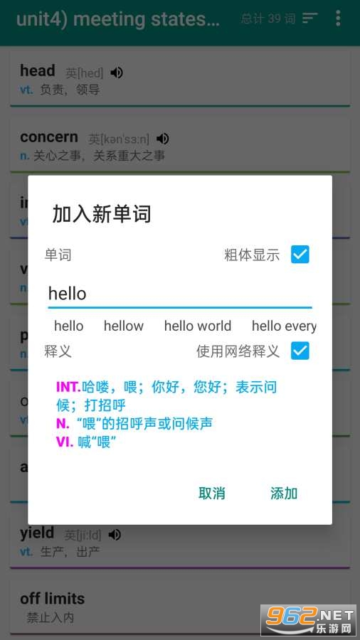 �򵥴ʱ�app��ͼ3