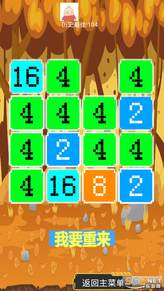 2048���ɶ���Ϸv1.00.32���������Խ�ͼ4