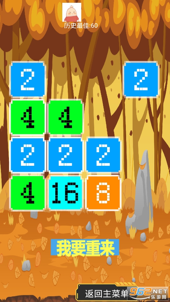 2048���ɶ���Ϸv1.00.32���������Խ�ͼ3