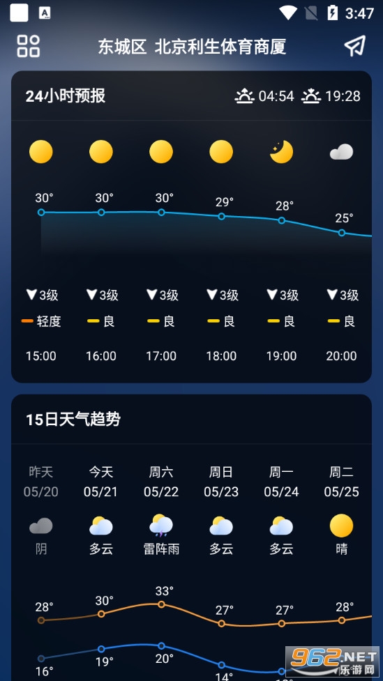 ΢������appv1.0.2 �ٷ����ͼ2