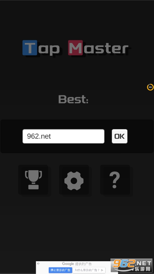 TapMaster(手速大师手游版)截图7