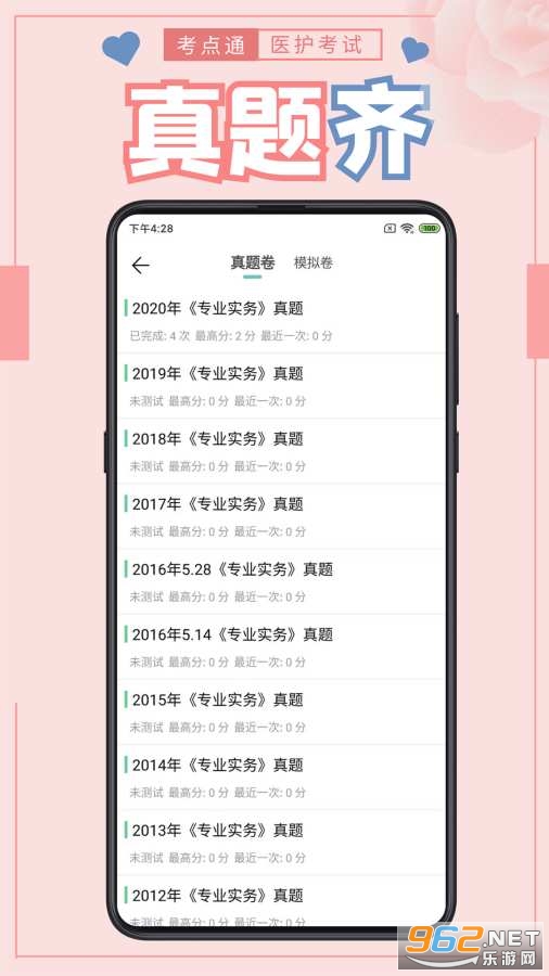 ҽ������ͨappv1.0.2 (����ѧϰ)��ͼ2
