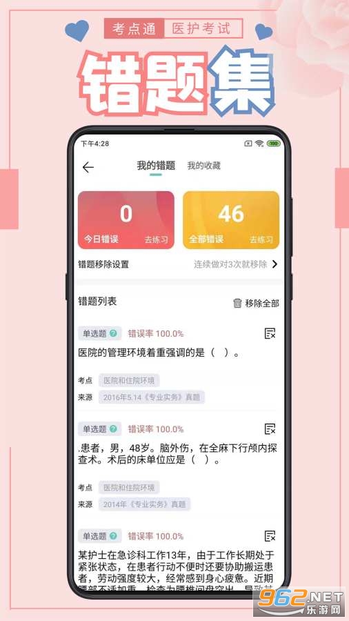 ҽ������ͨappv1.0.2 (����ѧϰ)��ͼ3