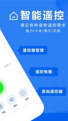 ���ܿյ�ң����appv1.1.6 ��׿��ͼ0