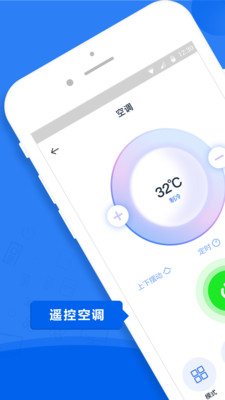 ���ܿյ�ң����appv1.1.6 ��׿��ͼ3