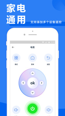 ���ܿյ�ң����appv1.1.6 ��׿��ͼ1