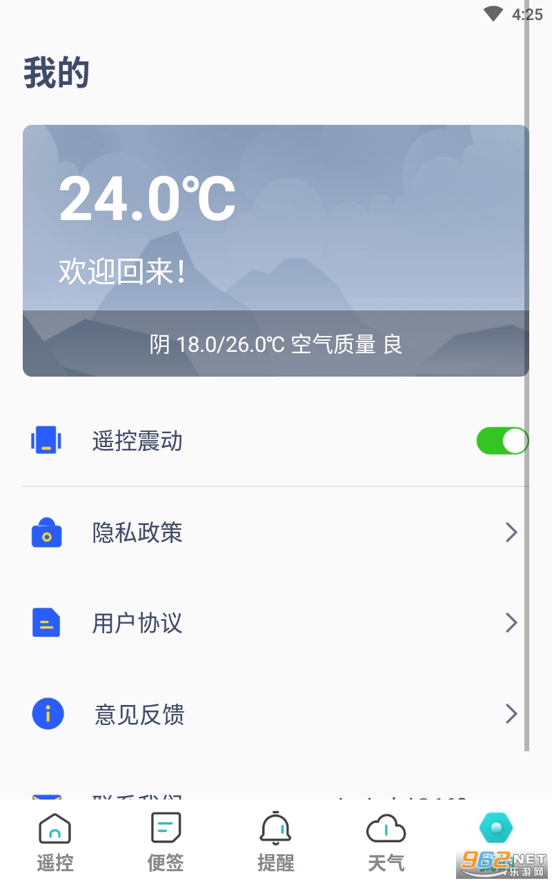 ң�����յ���appv1.1.3 ��׿���ͼ1