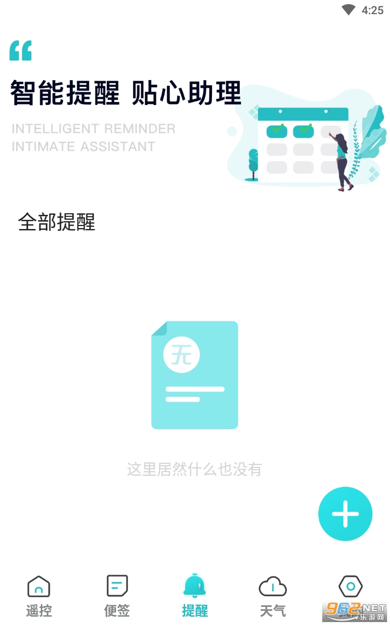 ң�����յ���appv1.1.3 ��׿���ͼ0