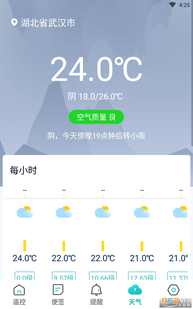 ң�����յ���appv1.1.3 ��׿���ͼ2