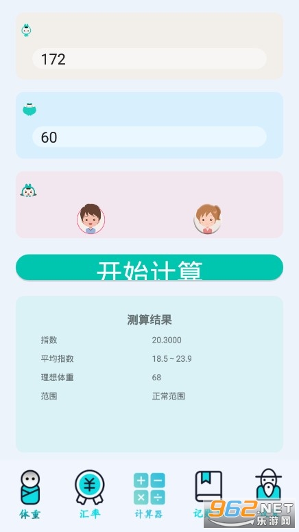ȫ�����ܼ�����APPv2.0.1���°��ͼ3