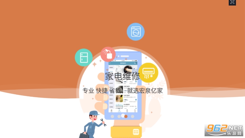 ��Ȫ�ڼ�appv1.0.2 �ٷ����ͼ1