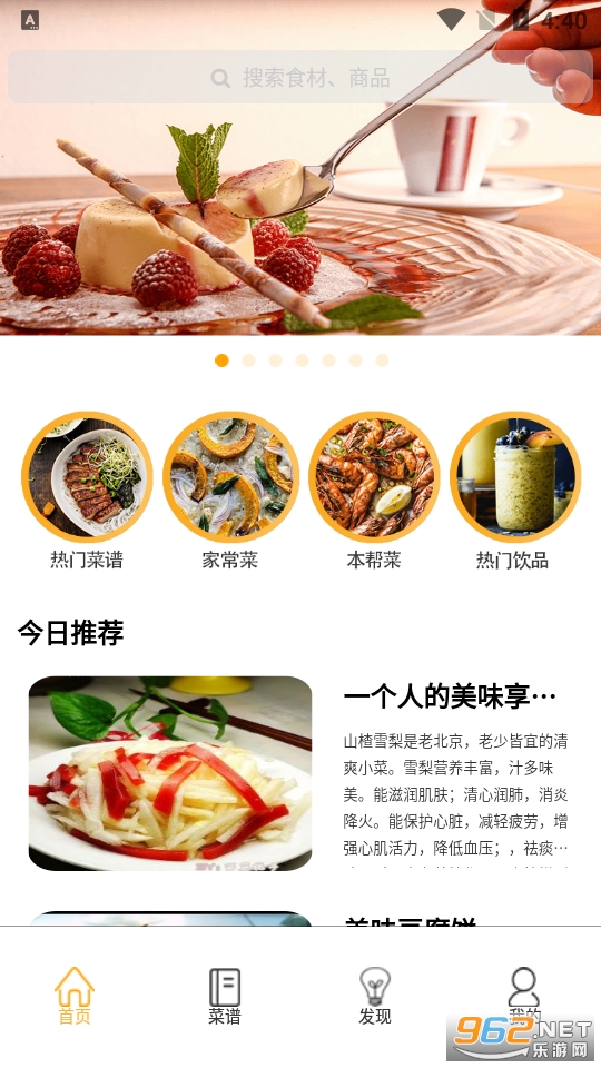 ʳ��Сջappv1.0.0 ��׿���ͼ1