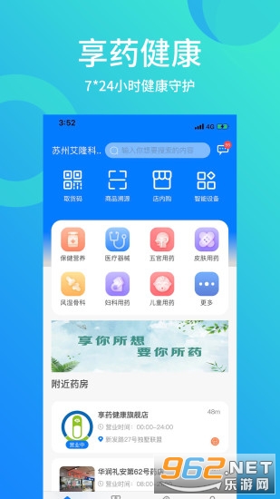 ��ҩ��������v2.0.0��ͼ0