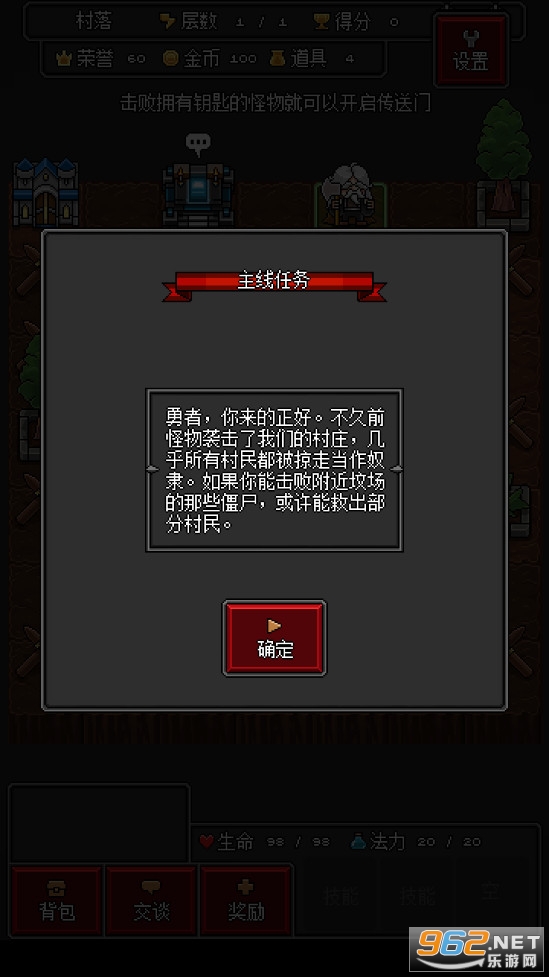 迷你地下城R安卓版截图2