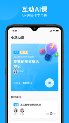 С��AI�ιٷ�����пγ�ѧϰv1.5.6��ͼ3