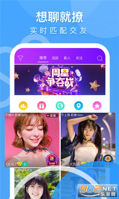 邻里同游官方版截图1