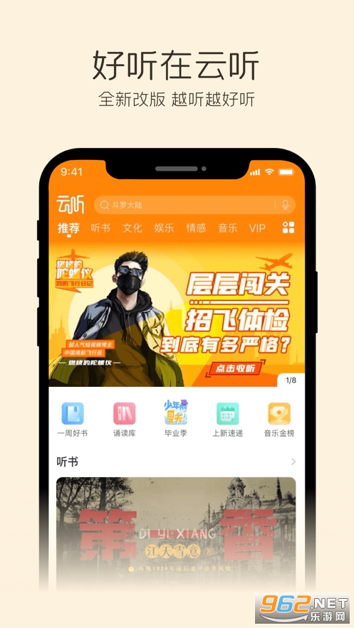 ����app���°�v6.32.0 (����ͼ���)��ͼ1