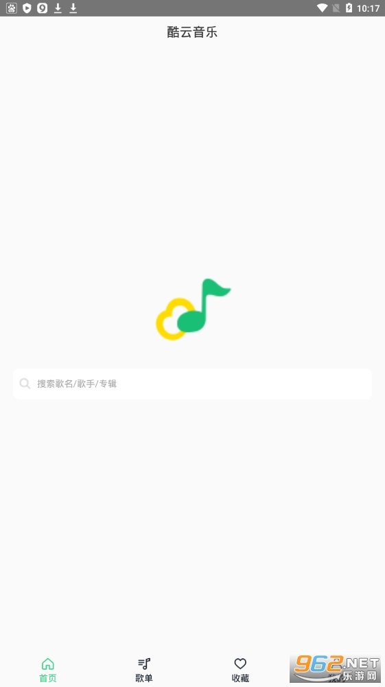 酷云音乐免费截图4