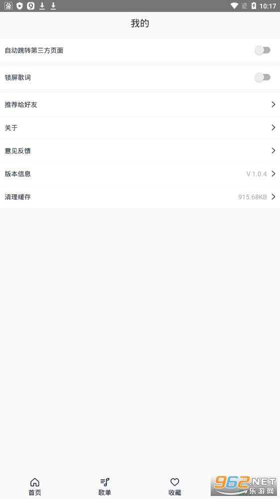 酷云音乐免费截图1