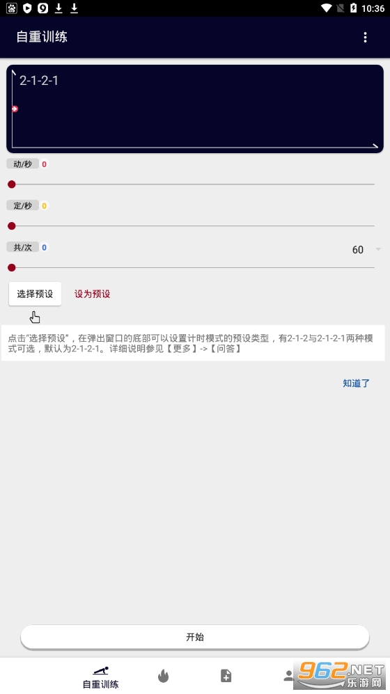 �����ʱ��appv5.1 ���İ��ͼ4