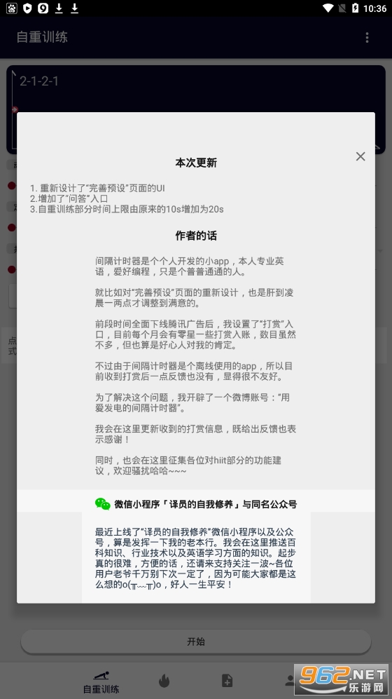 �����ʱ��appv5.1 ���İ��ͼ5