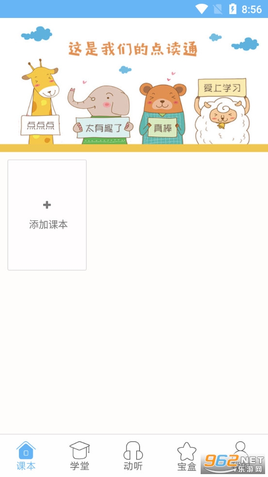 ѧͯ���appv1.0.0 (���Ķ���)��ͼ0