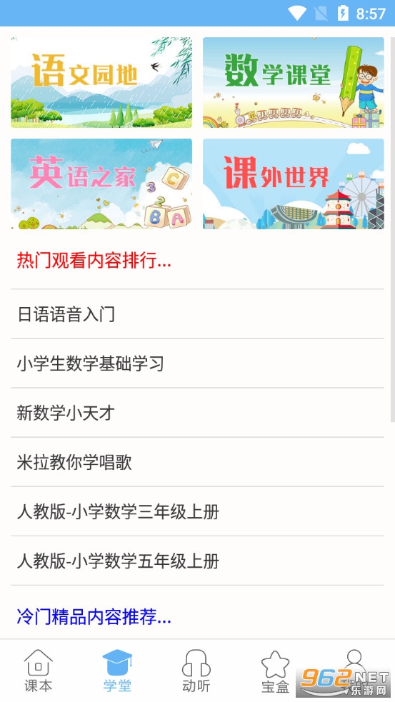 ѧͯ���appv1.0.0 (���Ķ���)��ͼ1