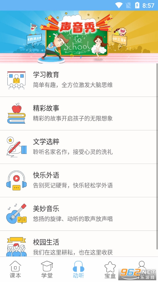 ѧͯ���appv1.0.0 (���Ķ���)��ͼ2